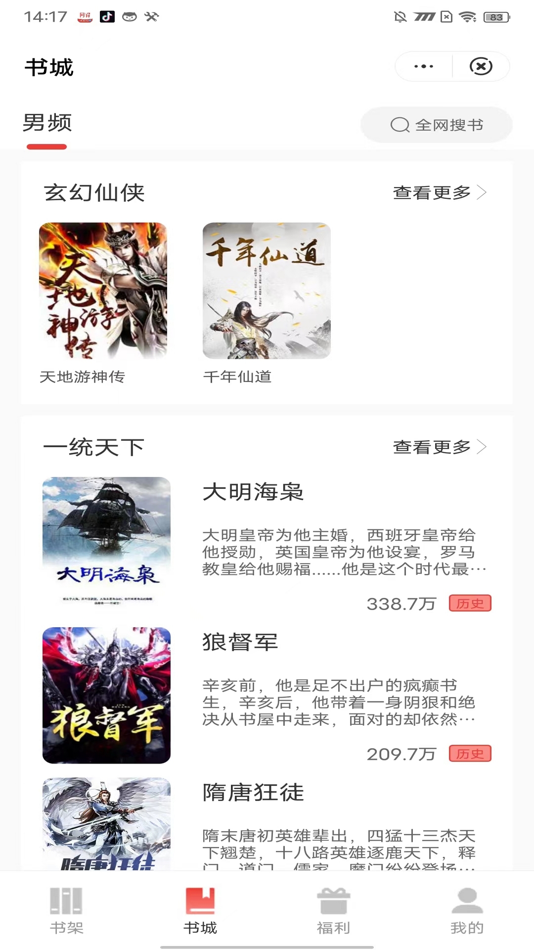 同得小說