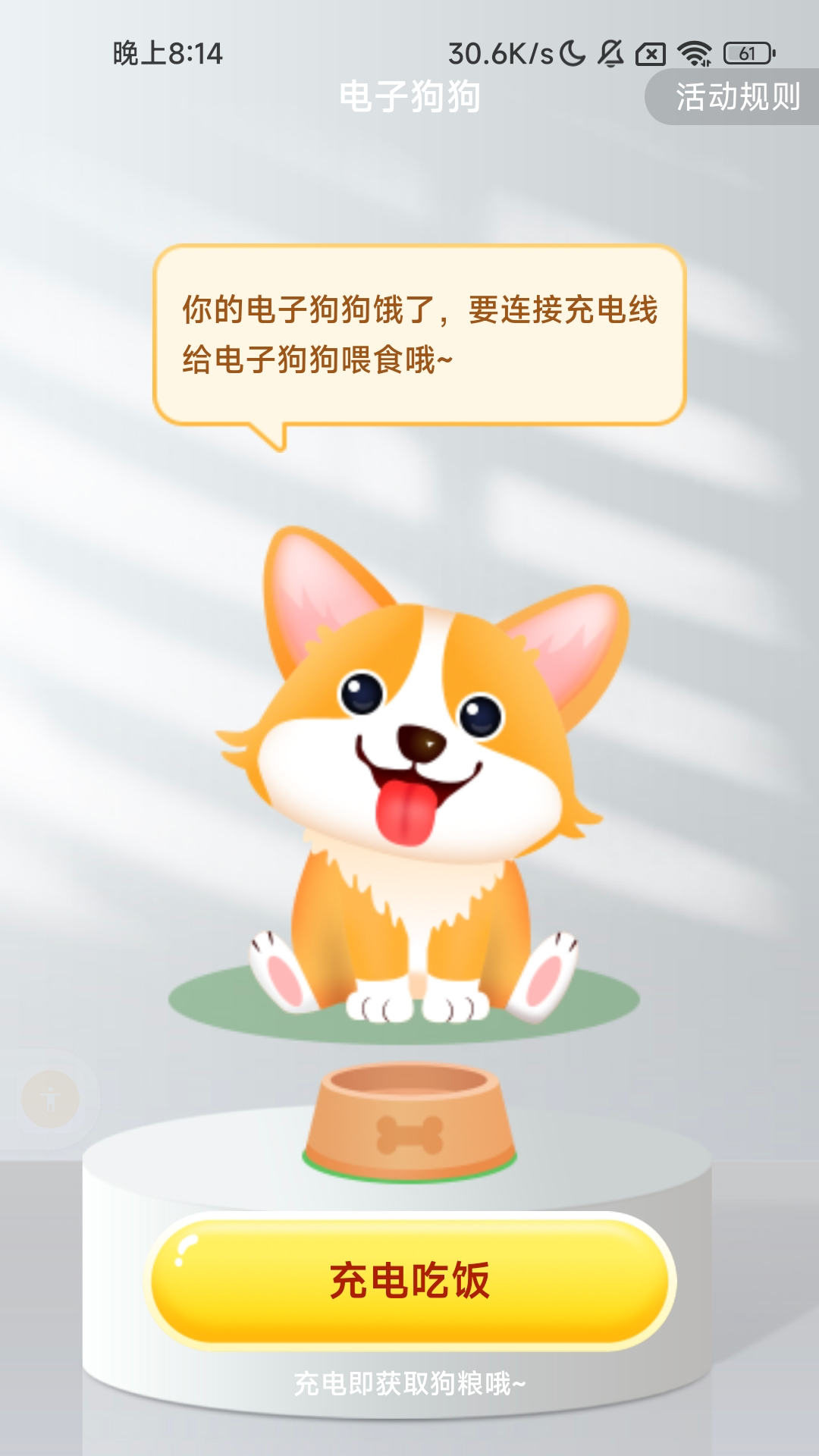 充電伴侶