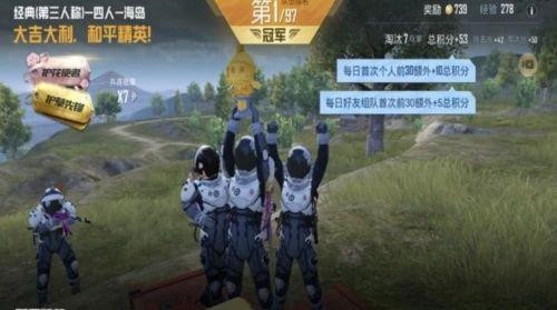 《和平精英》宇航服獲取方式