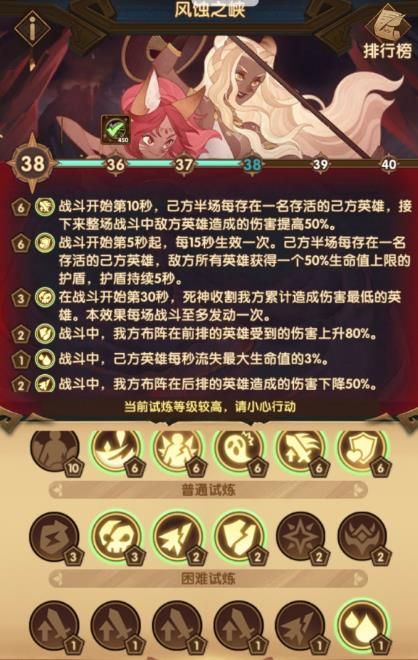 《劍與遠征》主神試煉風蝕之峽怎么過