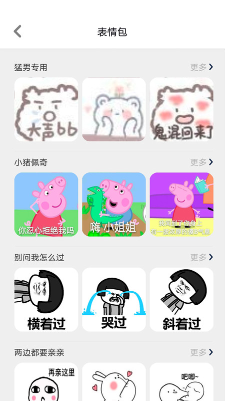 戀愛聊天幫手
