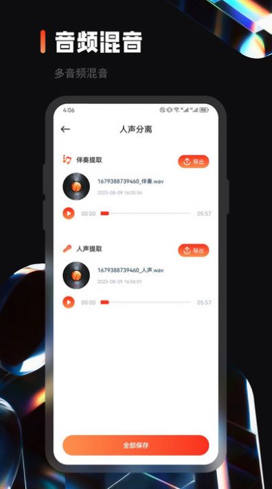 樂趣音樂剪輯