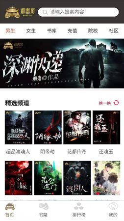 御書房