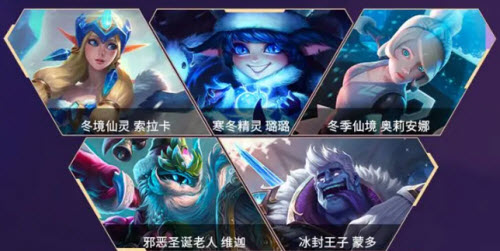 《英雄聯(lián)盟手游》2.6版本新皮膚介紹