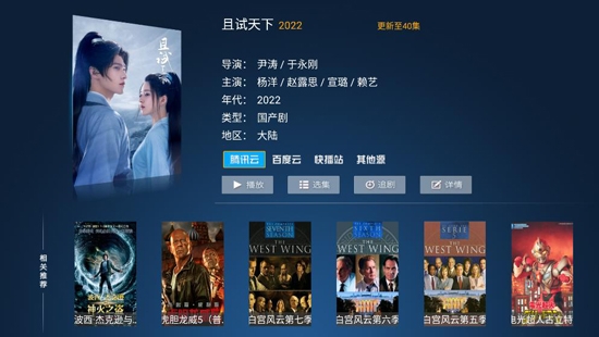 星空影院免費版