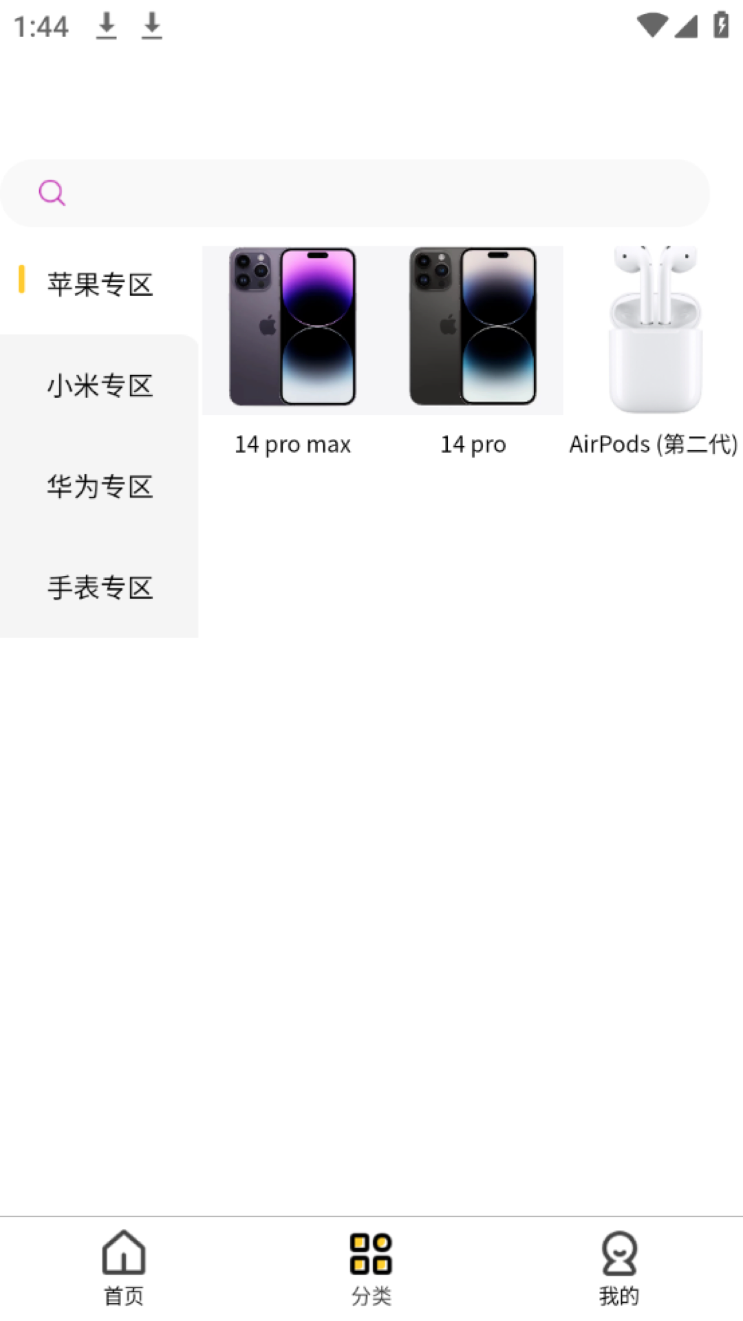 億閃租