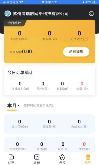 左鯨商家