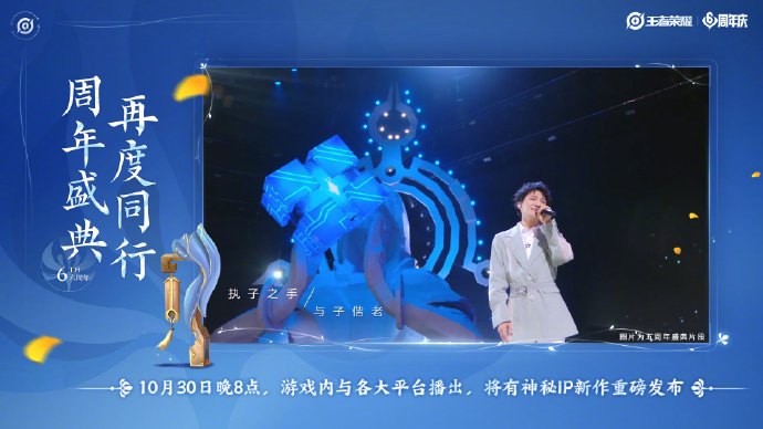 《王者榮耀》2021周年慶福利大全