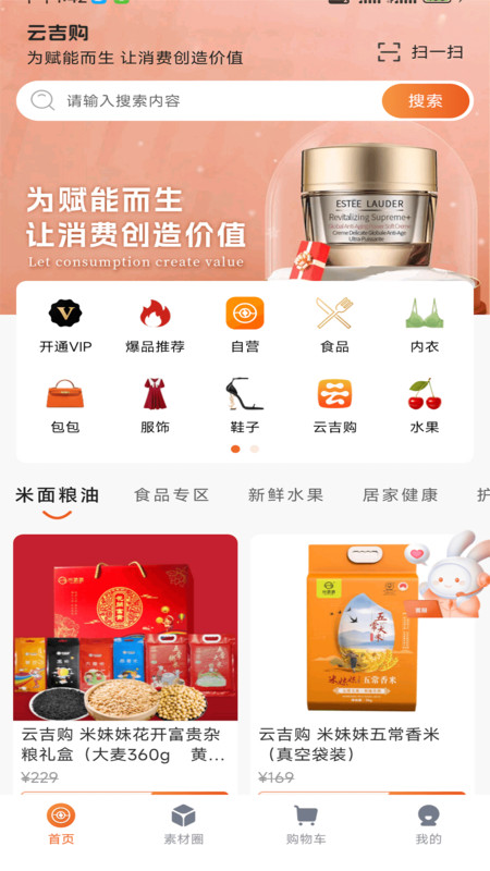 云吉購(gòu)