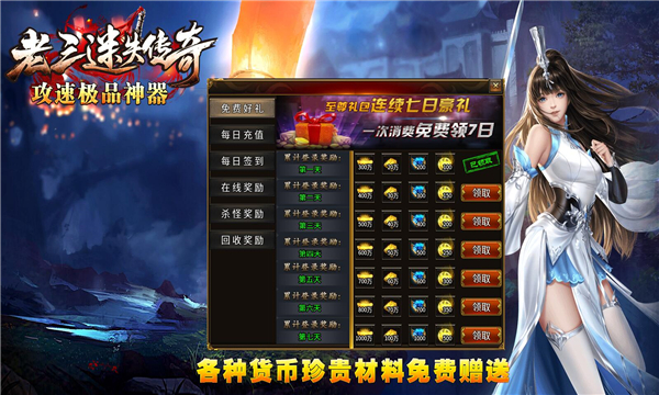 老三迷失極品神器
