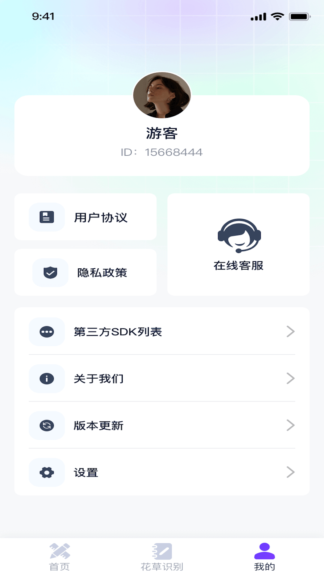 極光測量儀