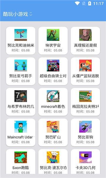 酷玩小游戲