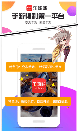 樂嗨嗨游戲盒子官方舊版