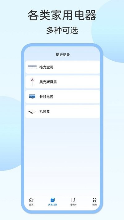 壹號電視遙控器