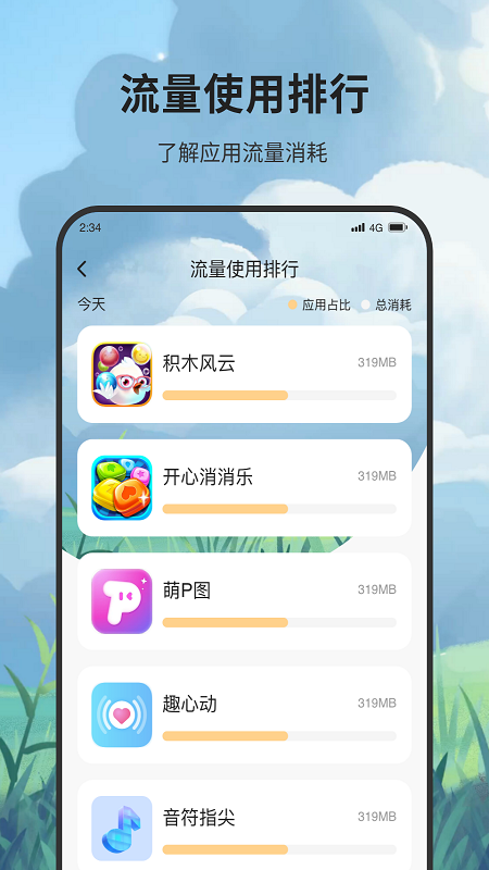 峰火流量大師