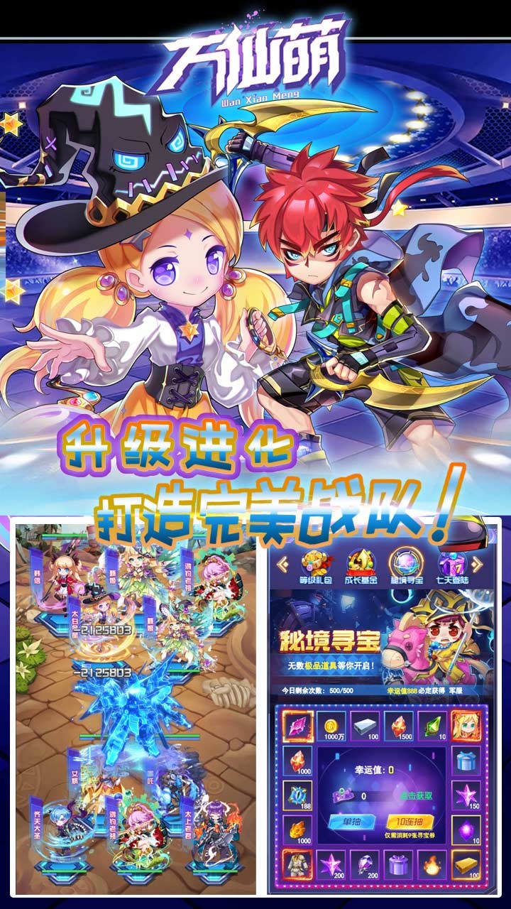 萬仙萌 果盤版