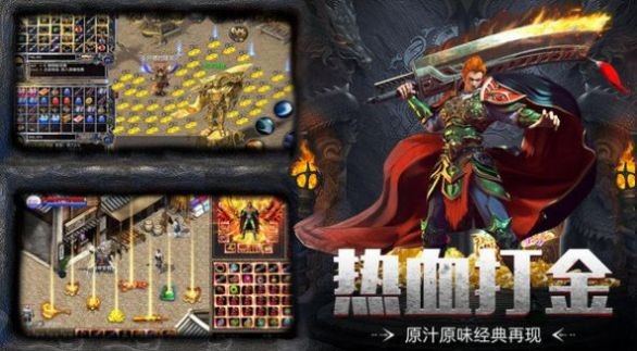 合擊超爆熱血合擊