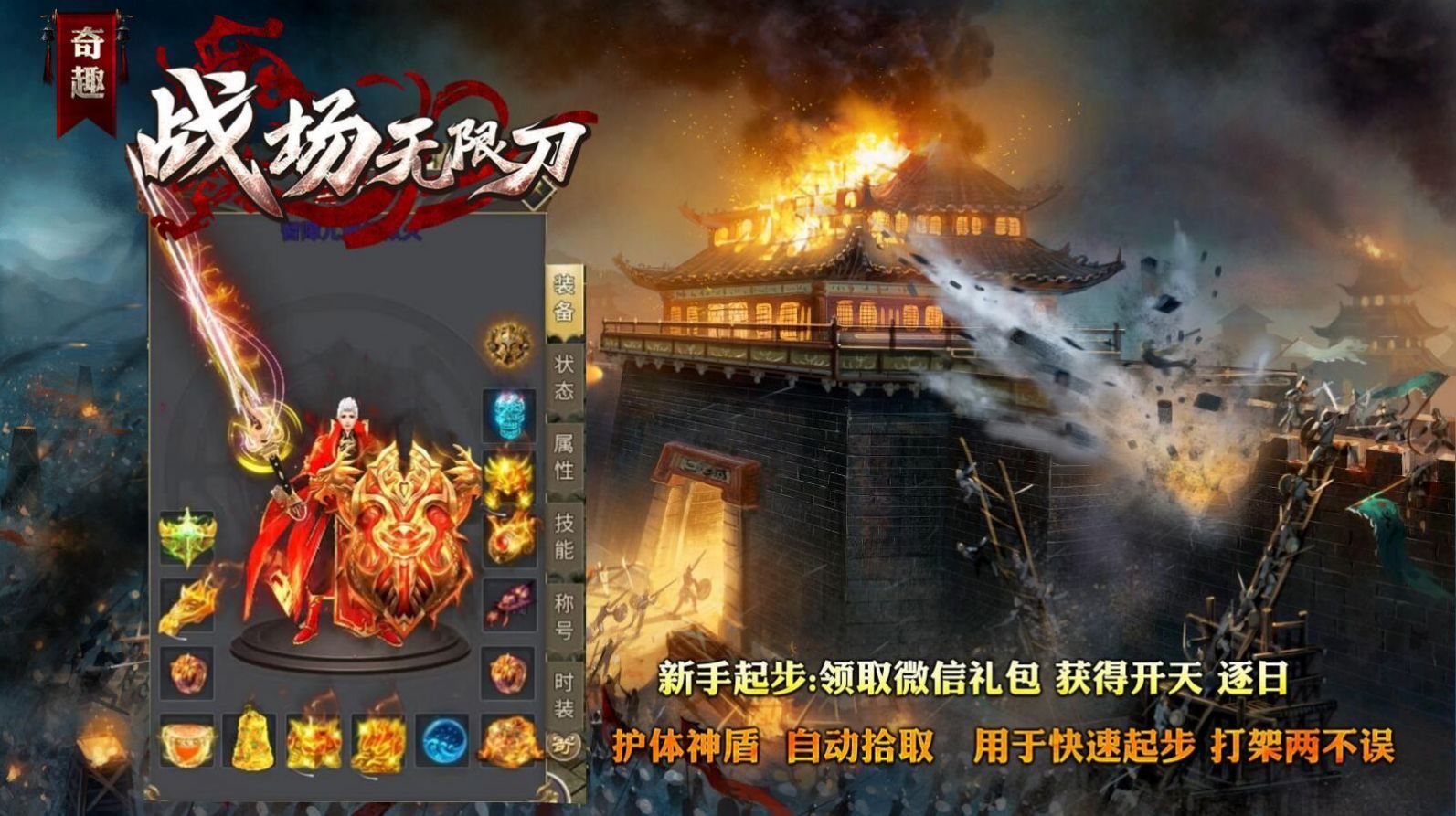 奇趣戰(zhàn)場無限刀