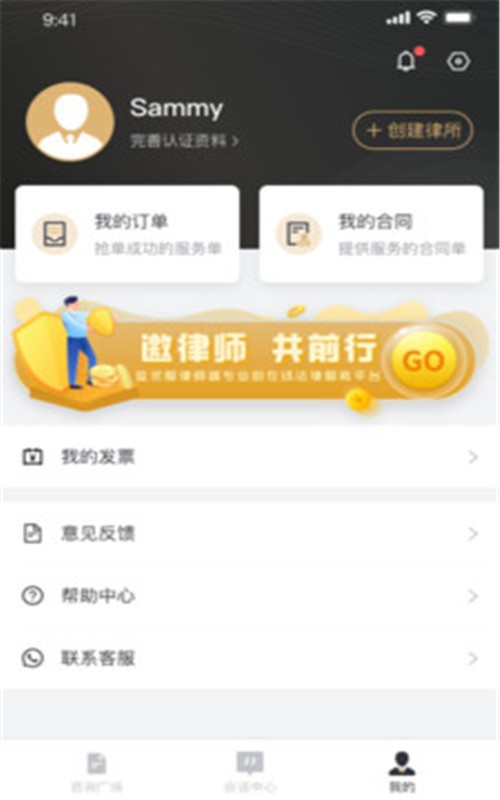 監優服律師平臺