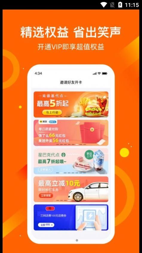 應(yīng)用魔法師