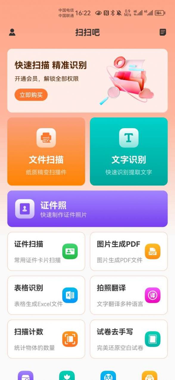 掃掃吧