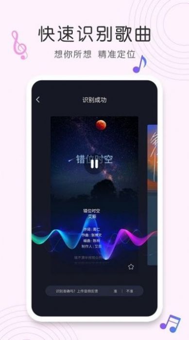shazam歌曲識別
