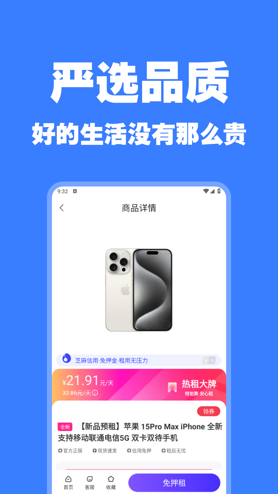 隨星租