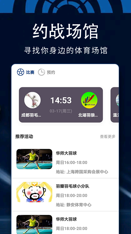 百狐體育