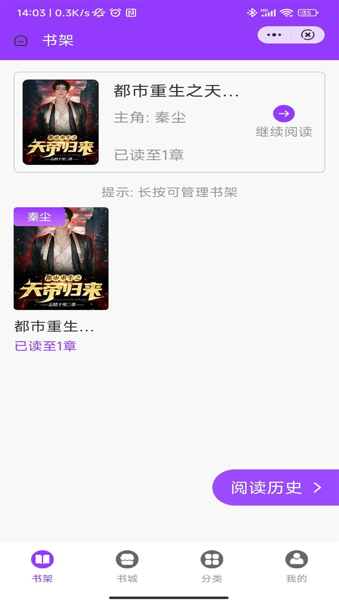 承影小說免費版