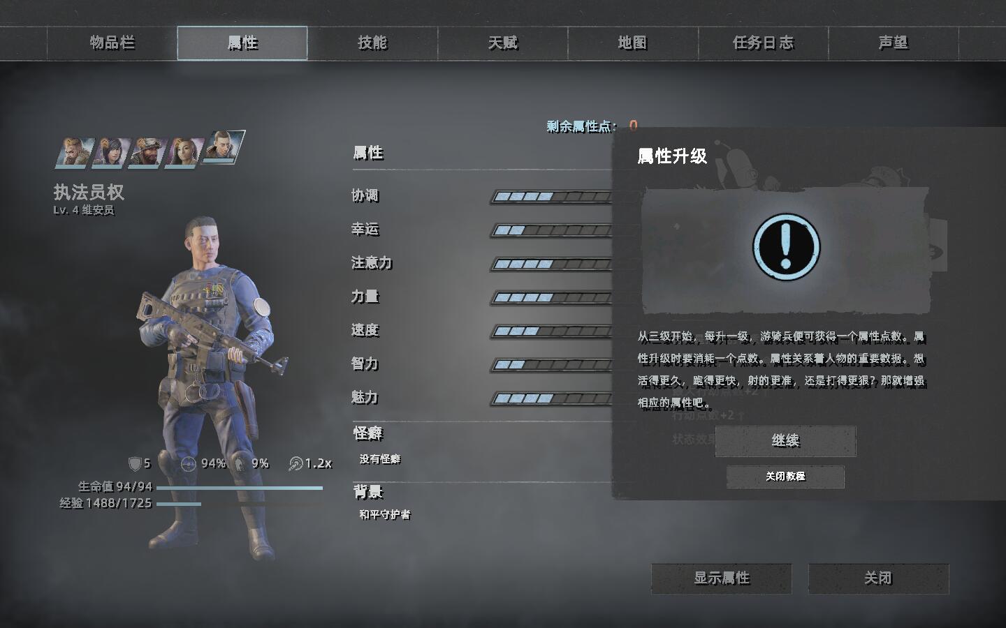 《廢土3》漢化補丁V4.0LMAO版