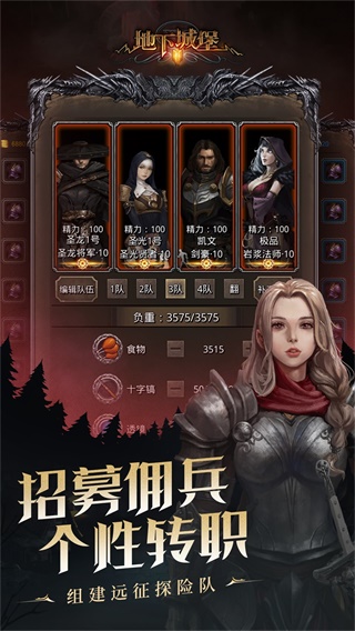 地下城堡2無限鉆石版