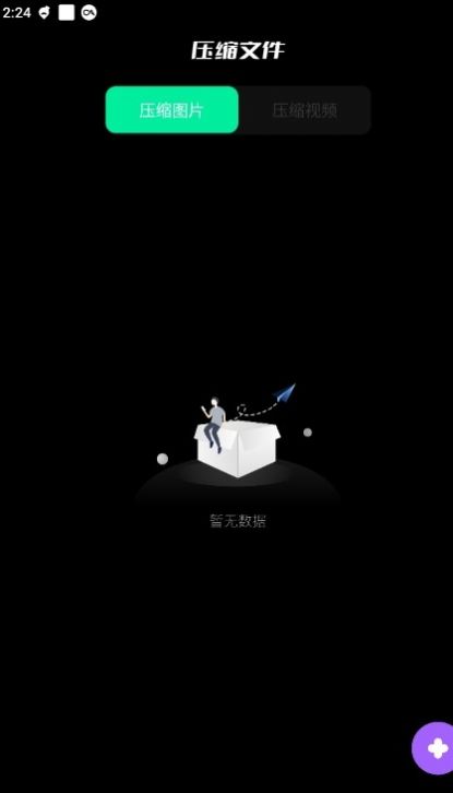 閃傳換機克隆助手