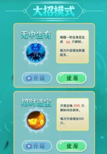 召喚神龍萬寧大招版