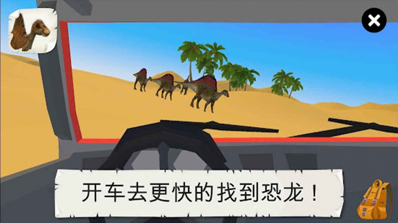 侏羅紀(jì)冒險大百科