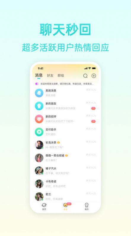 報喜鳥交友