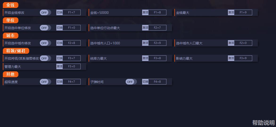 《羅馬：全面戰爭重制版》v2.0.2十四項修改器