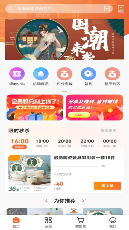 興榮樂購
