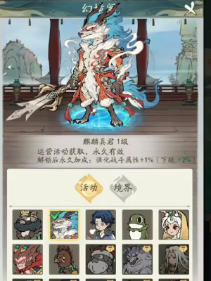 《尋道大千》麒麟真君獲取方法一覽