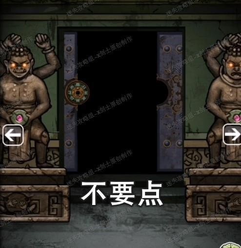 《山村老屋3守墓人》第六章通關攻略