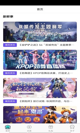 快玩游戲平臺(tái)