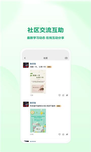 萃聚優生活
