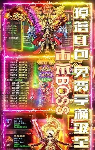 火龍超變皇圖