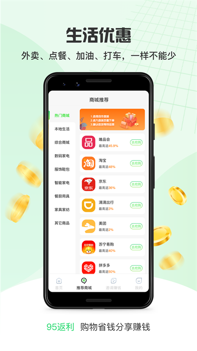 95返利購物