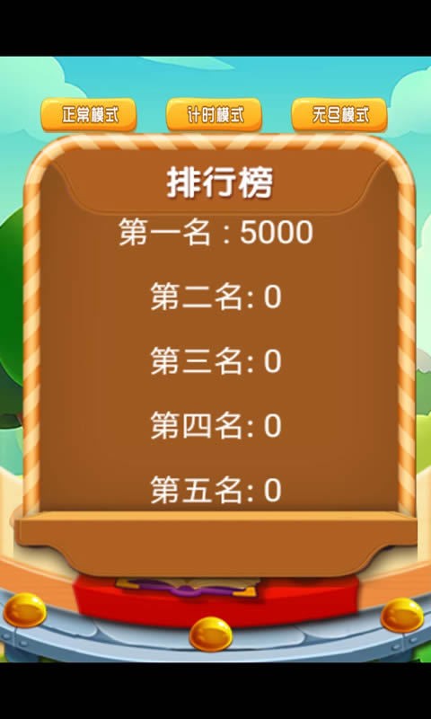跟我玩連萌臺(tái)服