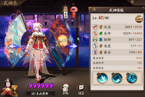 《陰陽師》妖福樂斗達摩祭陣容解析