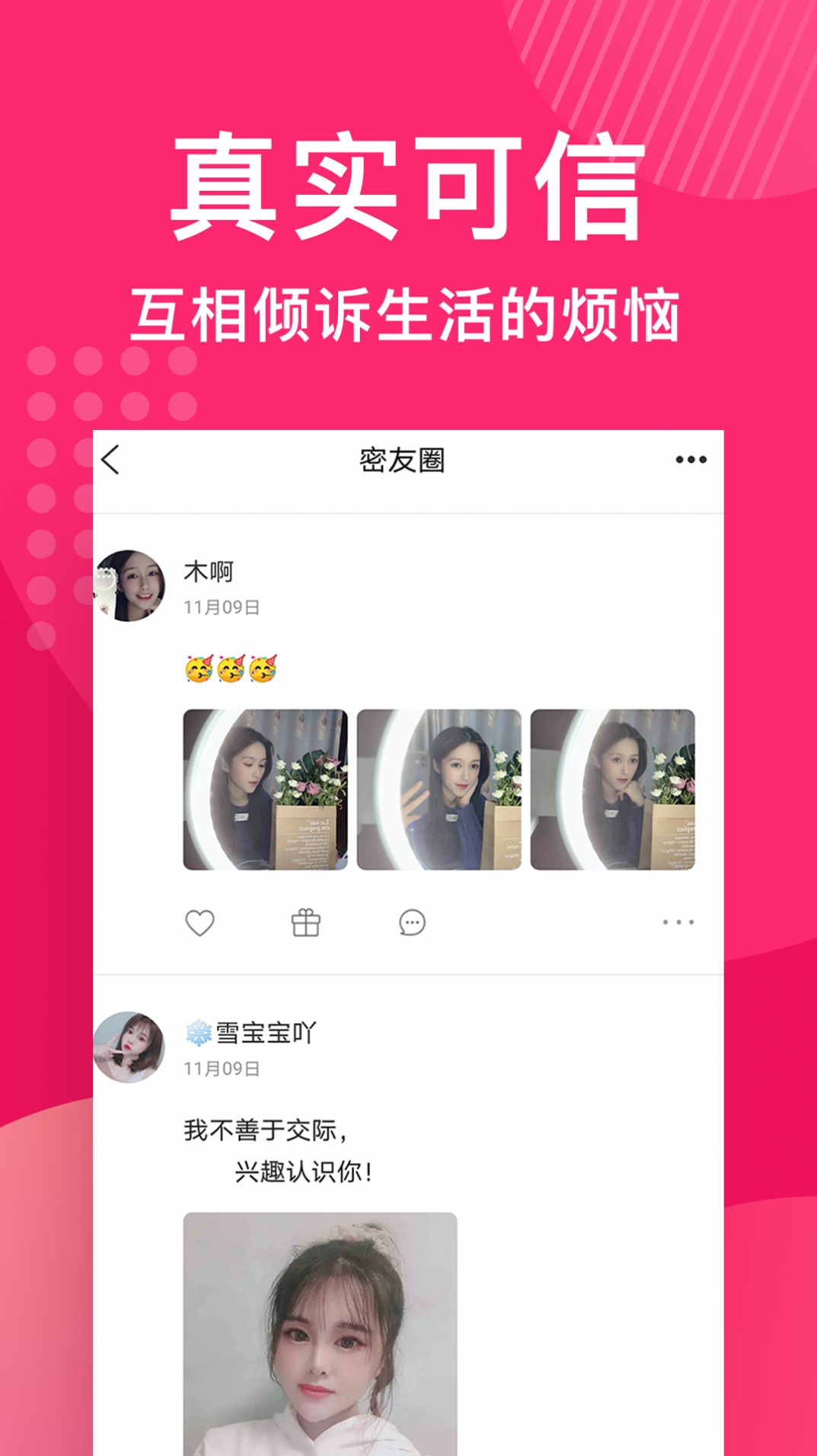 緣享交友