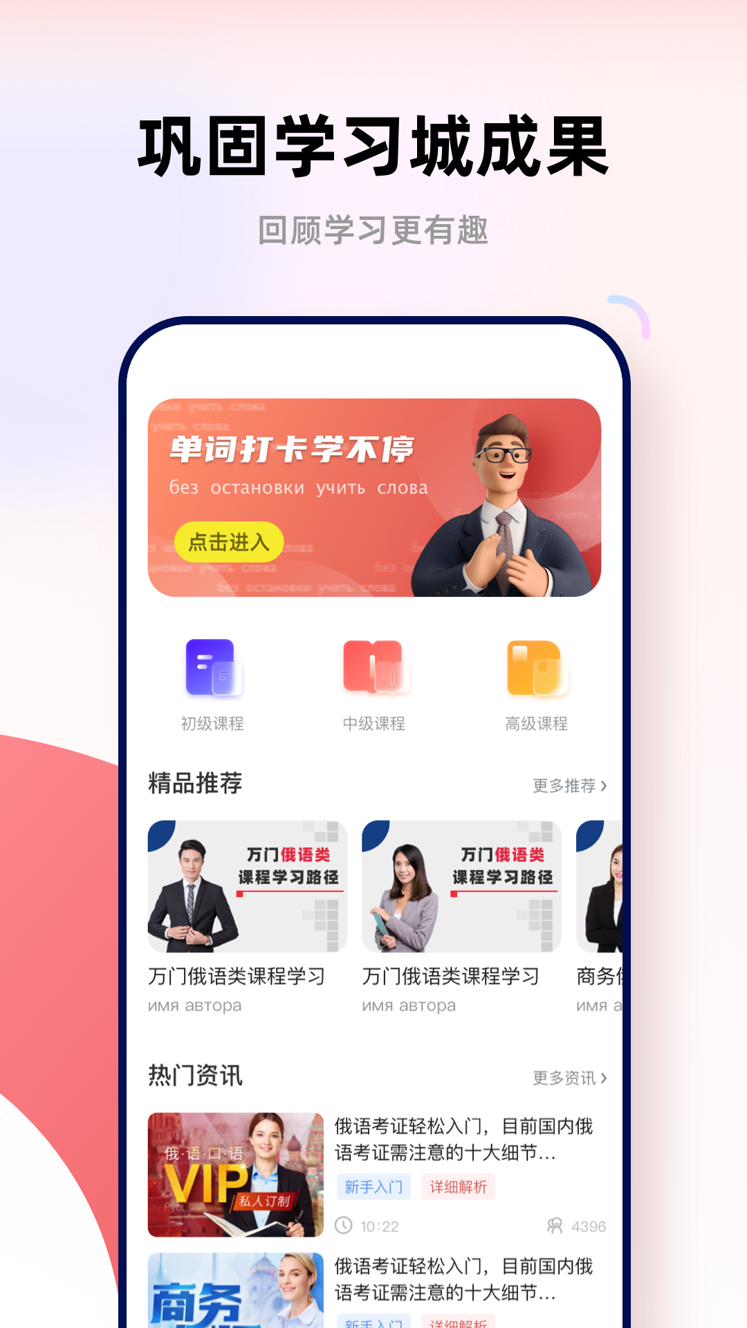俄文翻譯菌