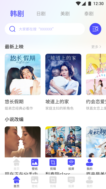 追劇影單