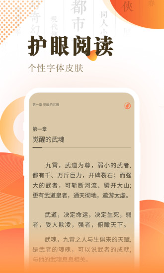 宜搜小說快讀版 官方版