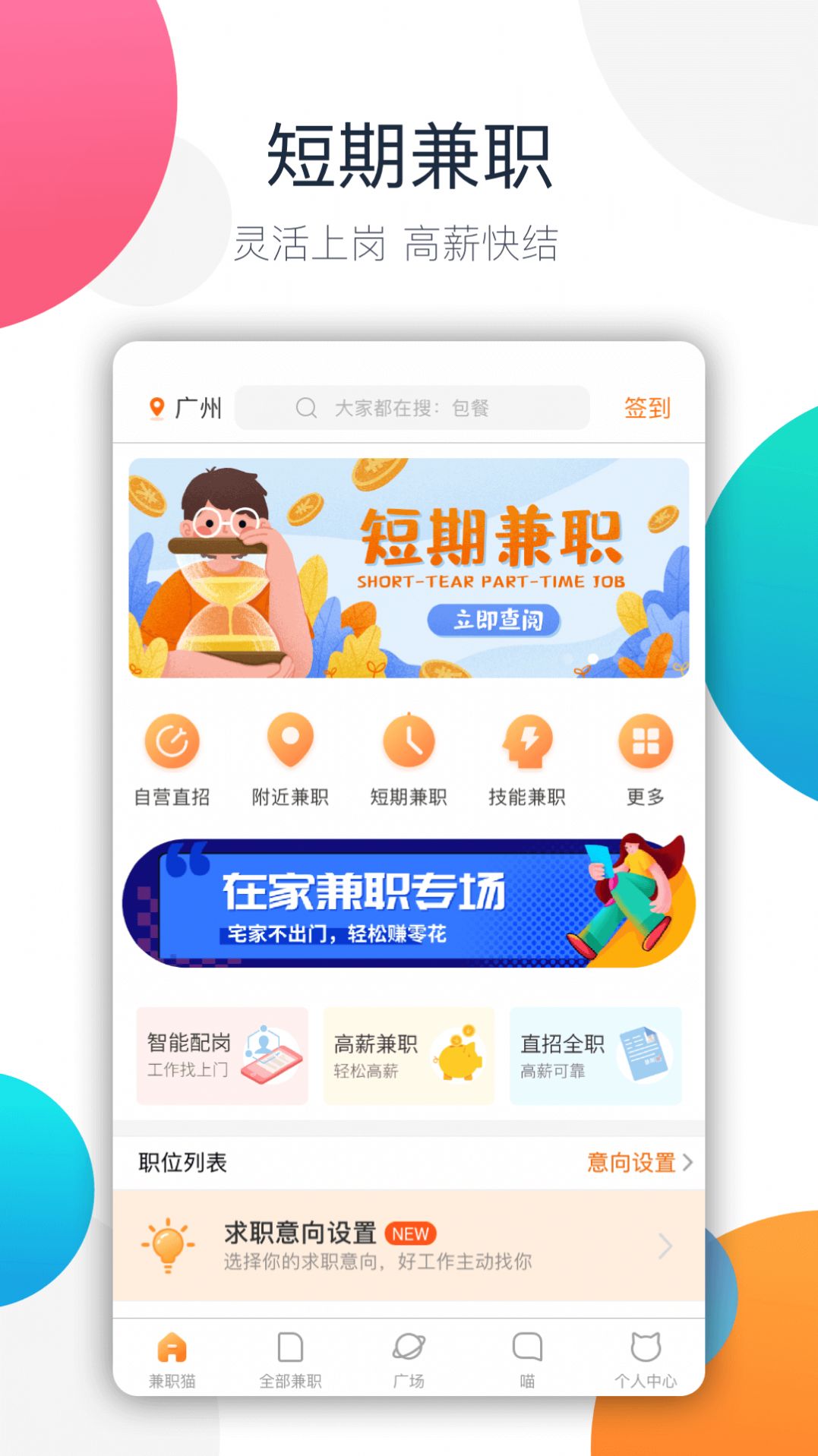 阿拉豬兼職